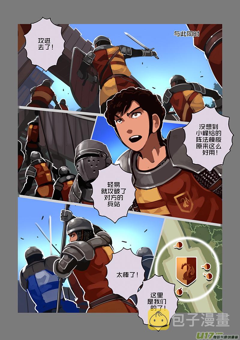114 第十章 女武神之歌（二十六）5
