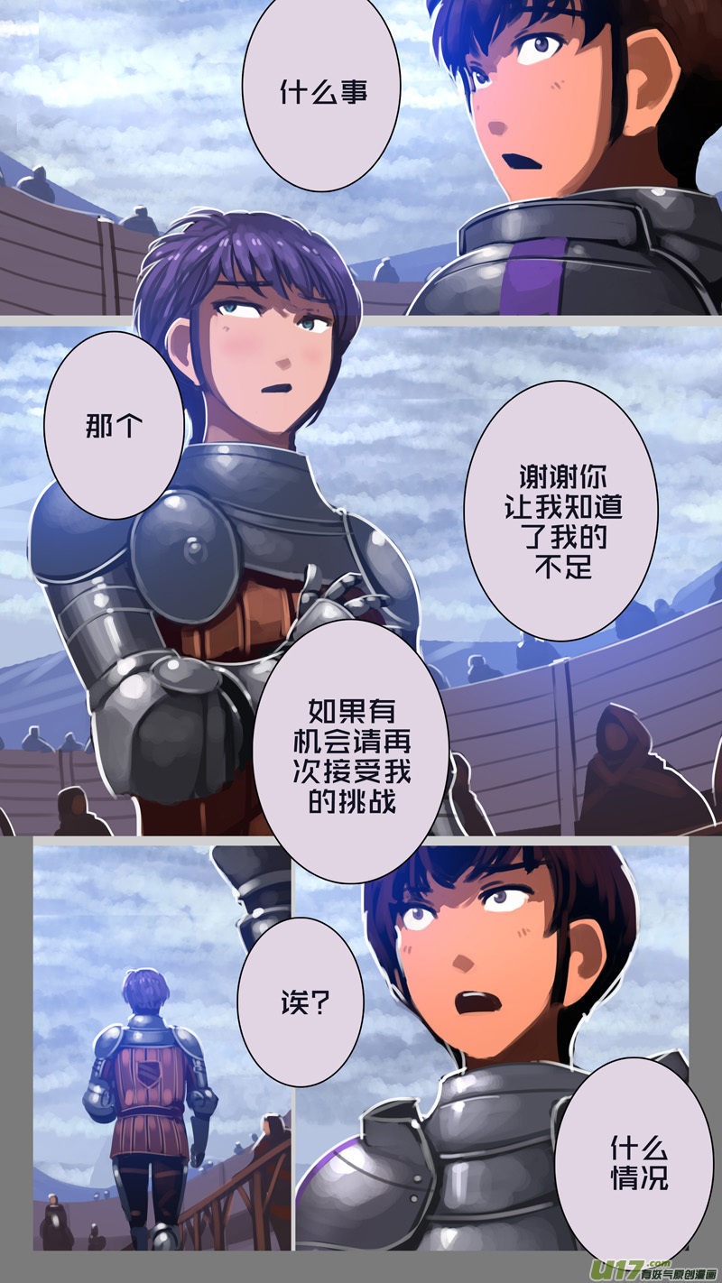 264 第十三章 铁蹄骑枪（三十八）4