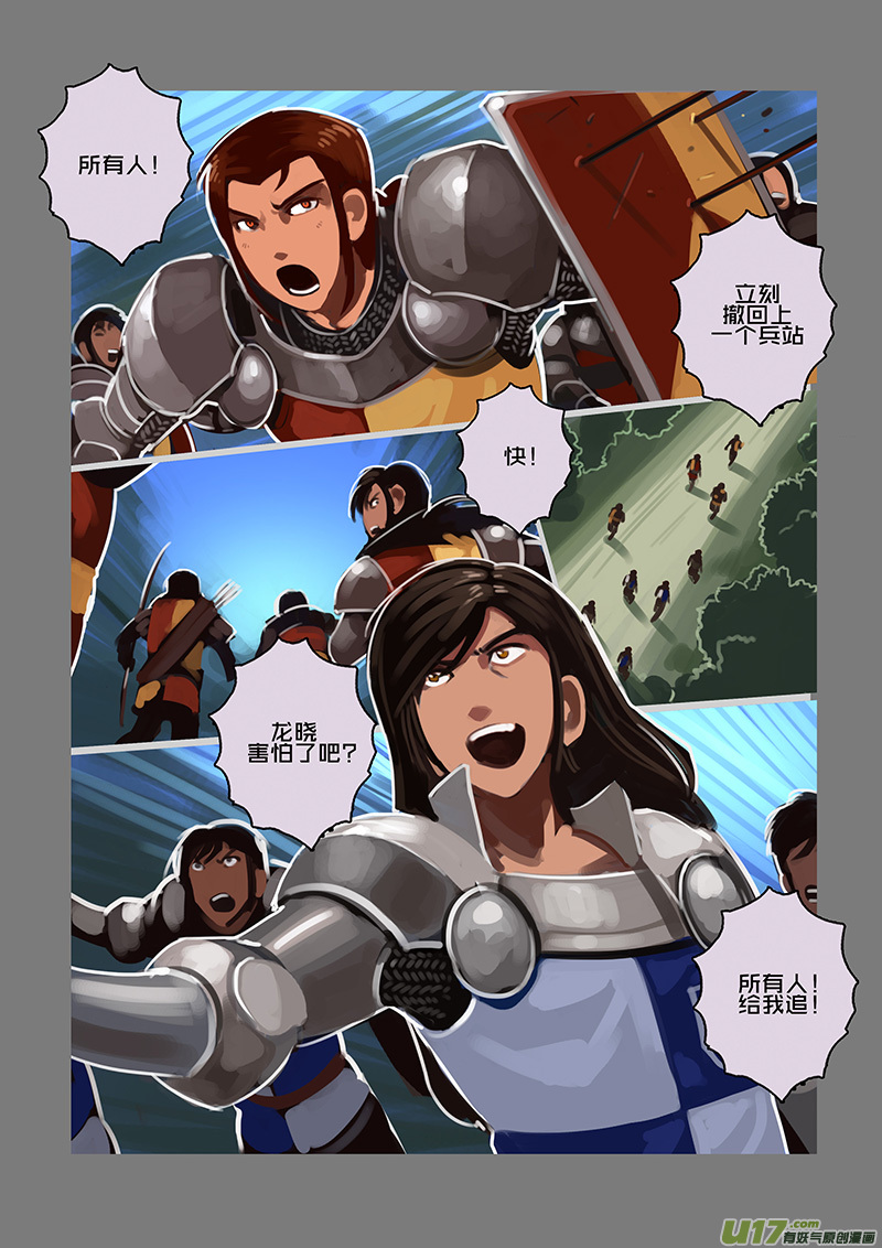 101 第十章 女武神之歌（十三）7