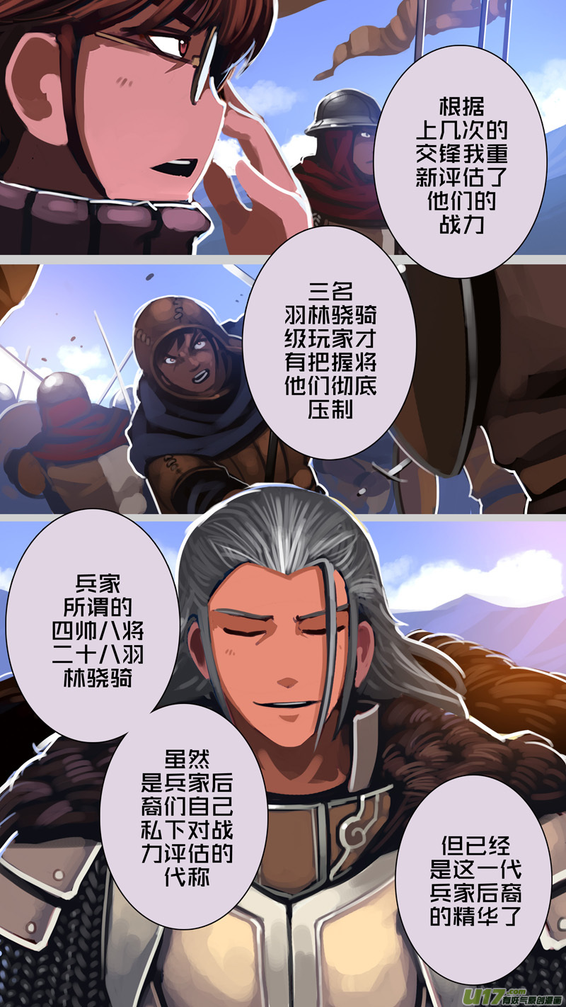 295 第十四章 骑士领（十）6