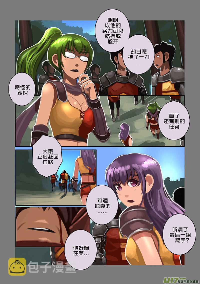 112 第十章 女武神之歌（二十四）9