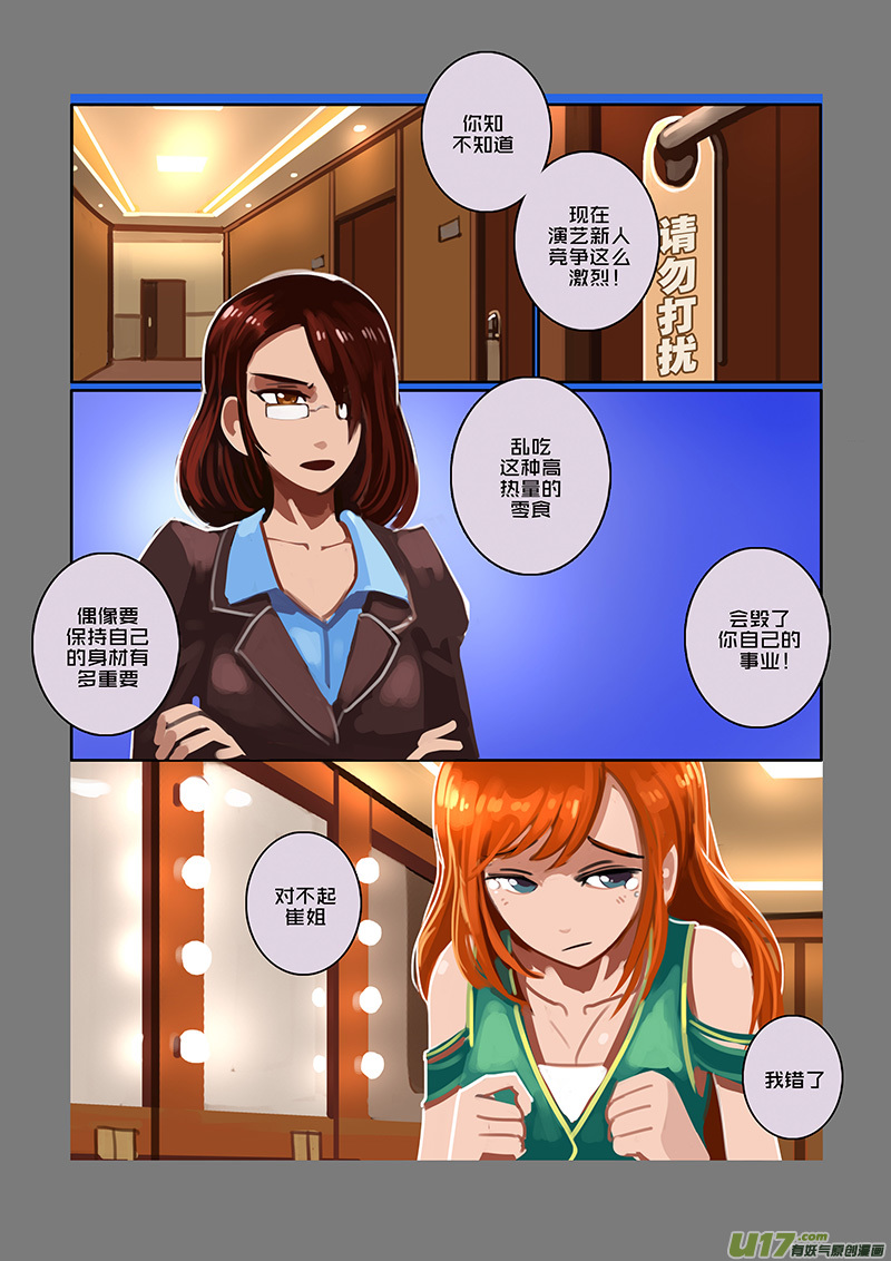 93 第十章 女武神之歌（五）7