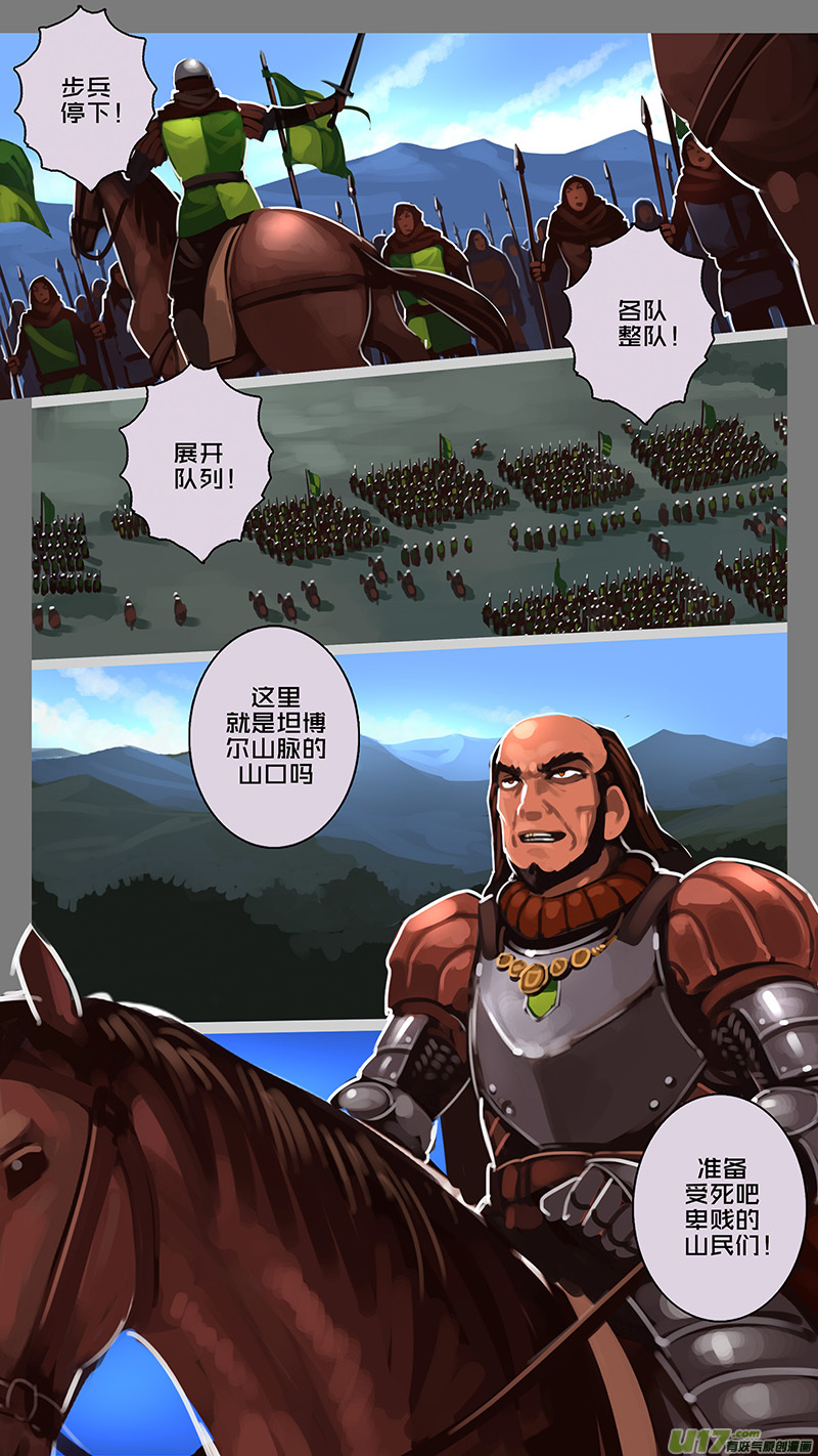 148 第十一章 山之民（二十八）10