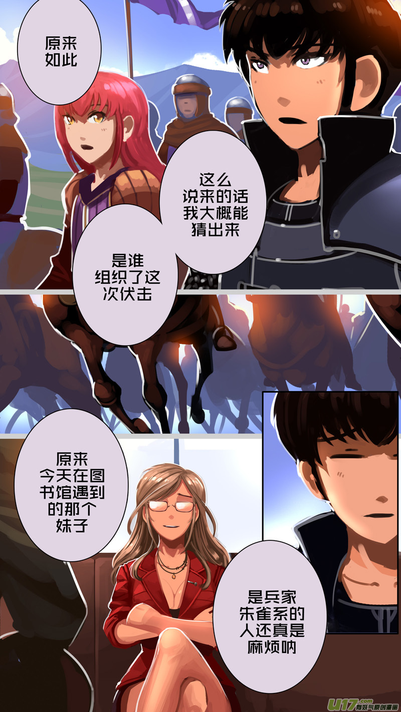 315第十四章 骑士领（三十）10
