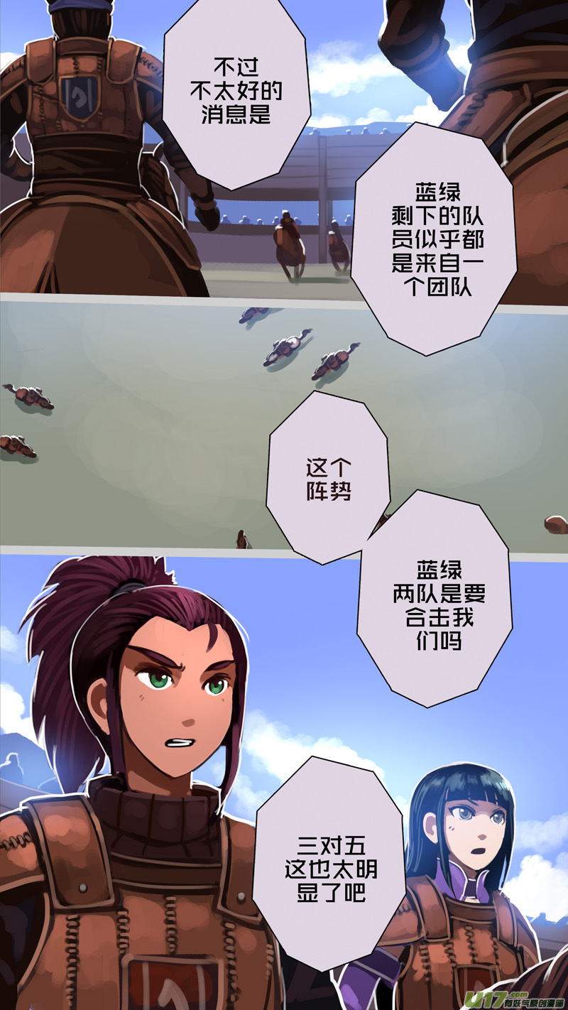 250 第十三章 铁蹄骑枪（二十四）7