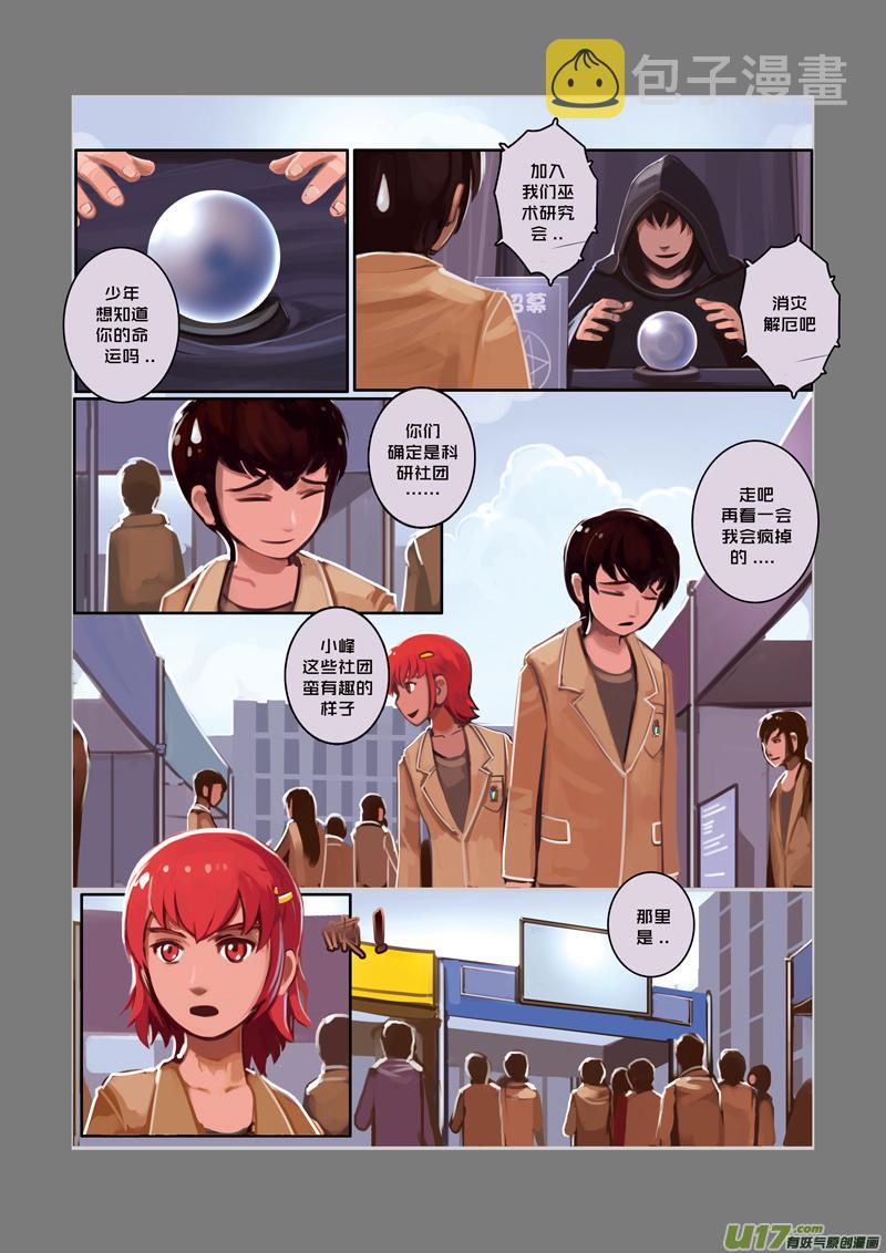 03 第一章 学院（二）7