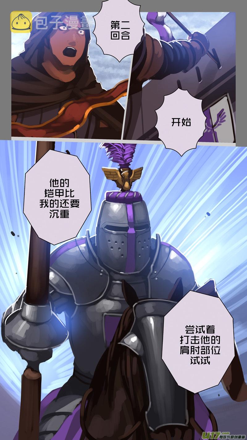 261 第十三章 铁蹄骑枪（三十五）2