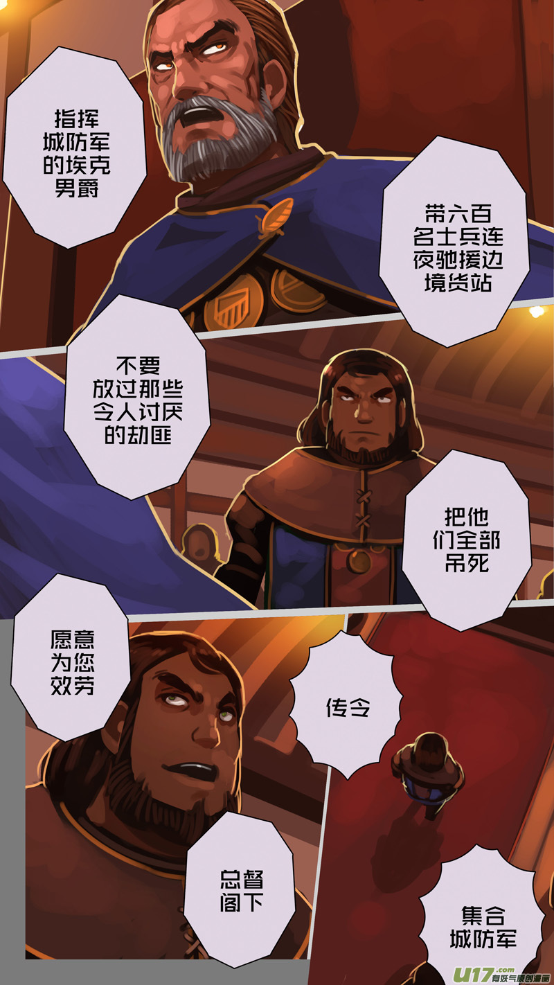 246 第十三章 铁蹄骑枪（二十）6