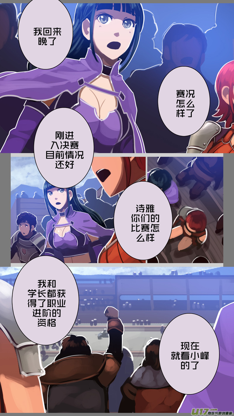 267 第十三章 铁蹄骑枪（四十一）3