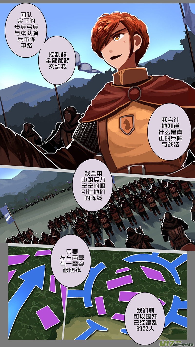 152 第十一章 山之民（三十二）8