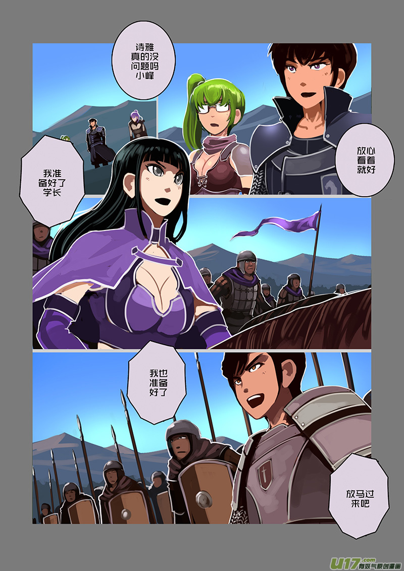 89 第十章 女武神之歌（一）2