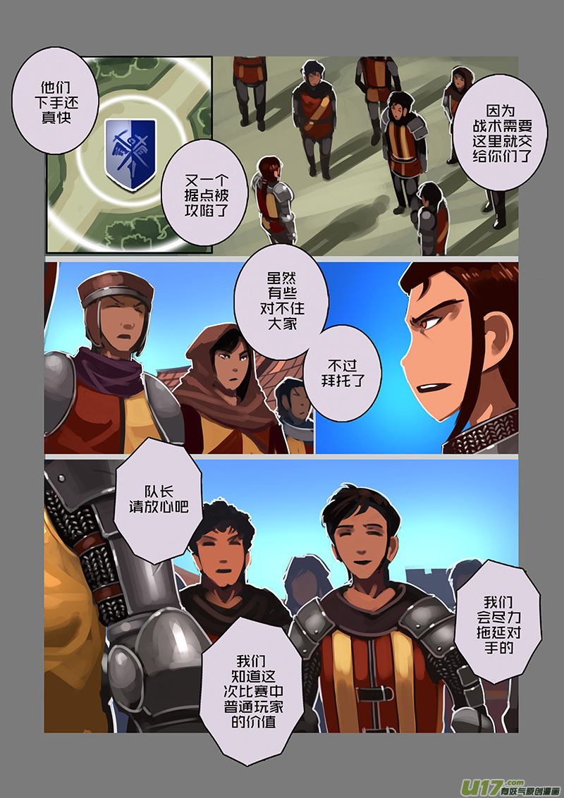 113 第十章 女武神之歌（二十五）5