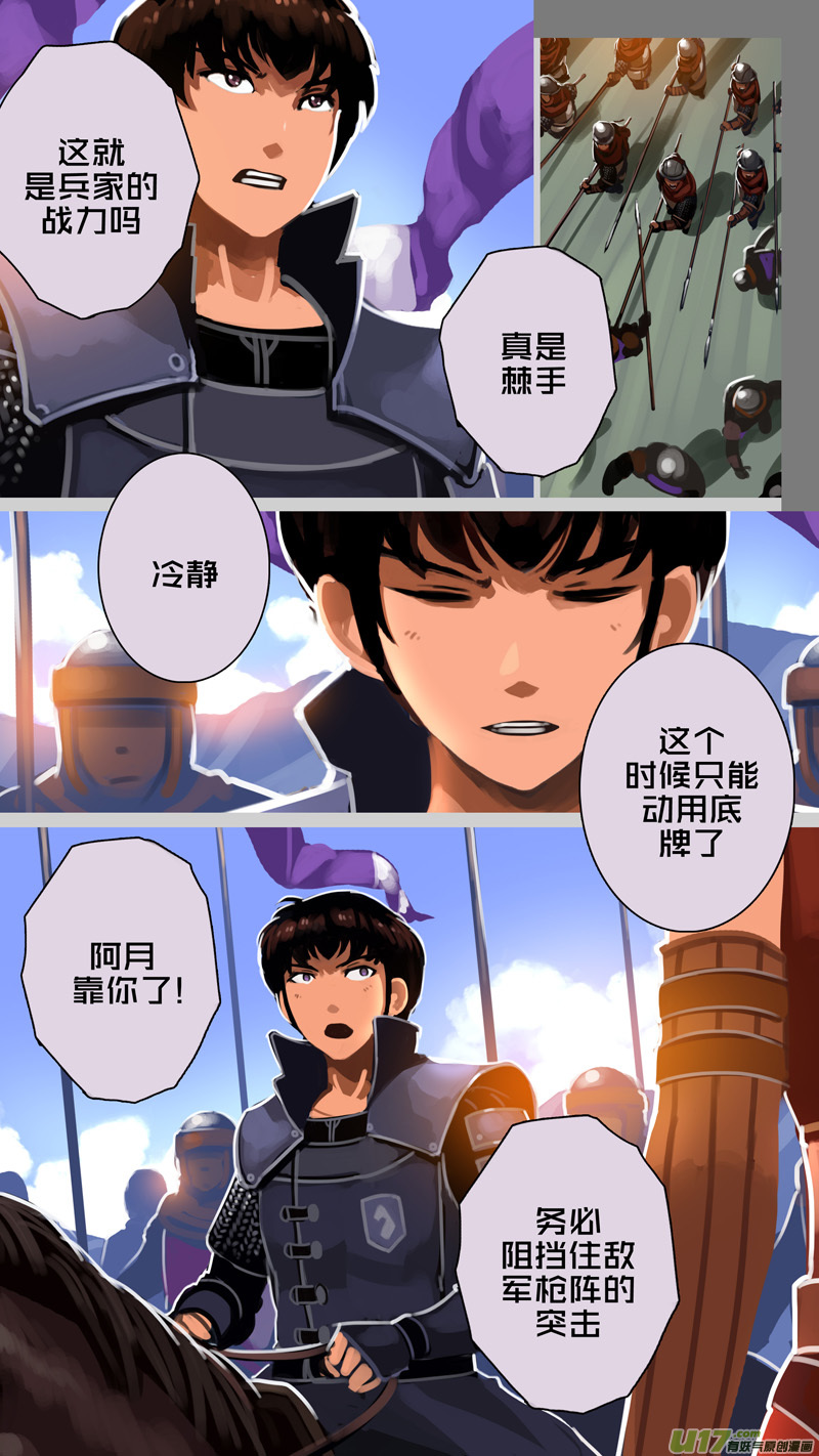 317第十四章 骑士领（三十二）7