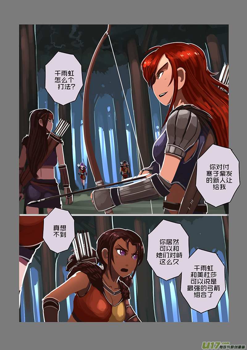 118 第十章 女武神之歌（三十）2