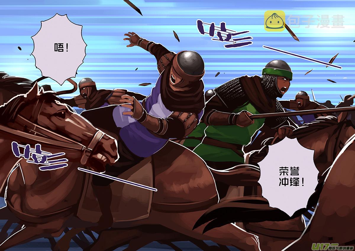 167 第十一章 山之民（四十七）5