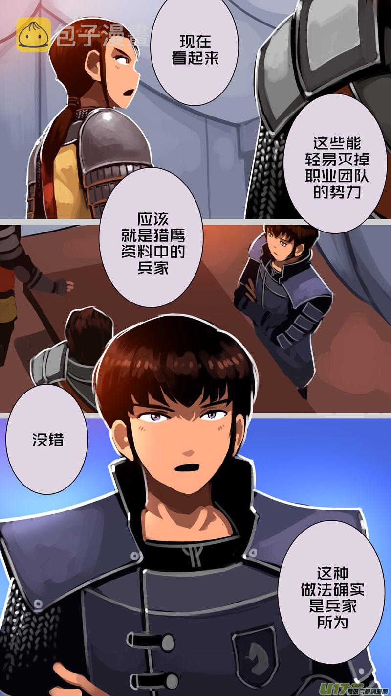 335第十四章 骑士领（五十）6