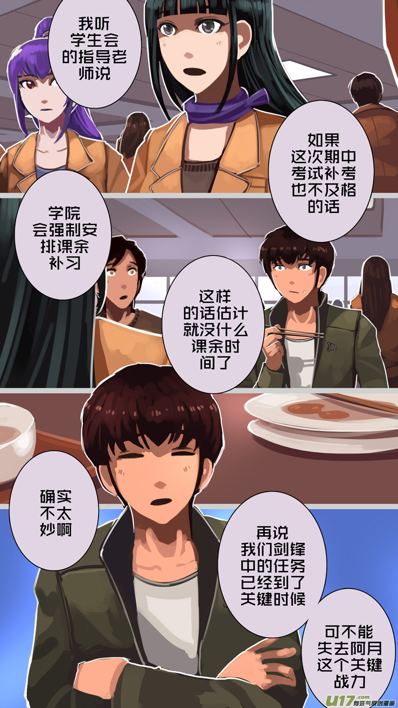 227 第十三章 铁蹄骑枪（一）6