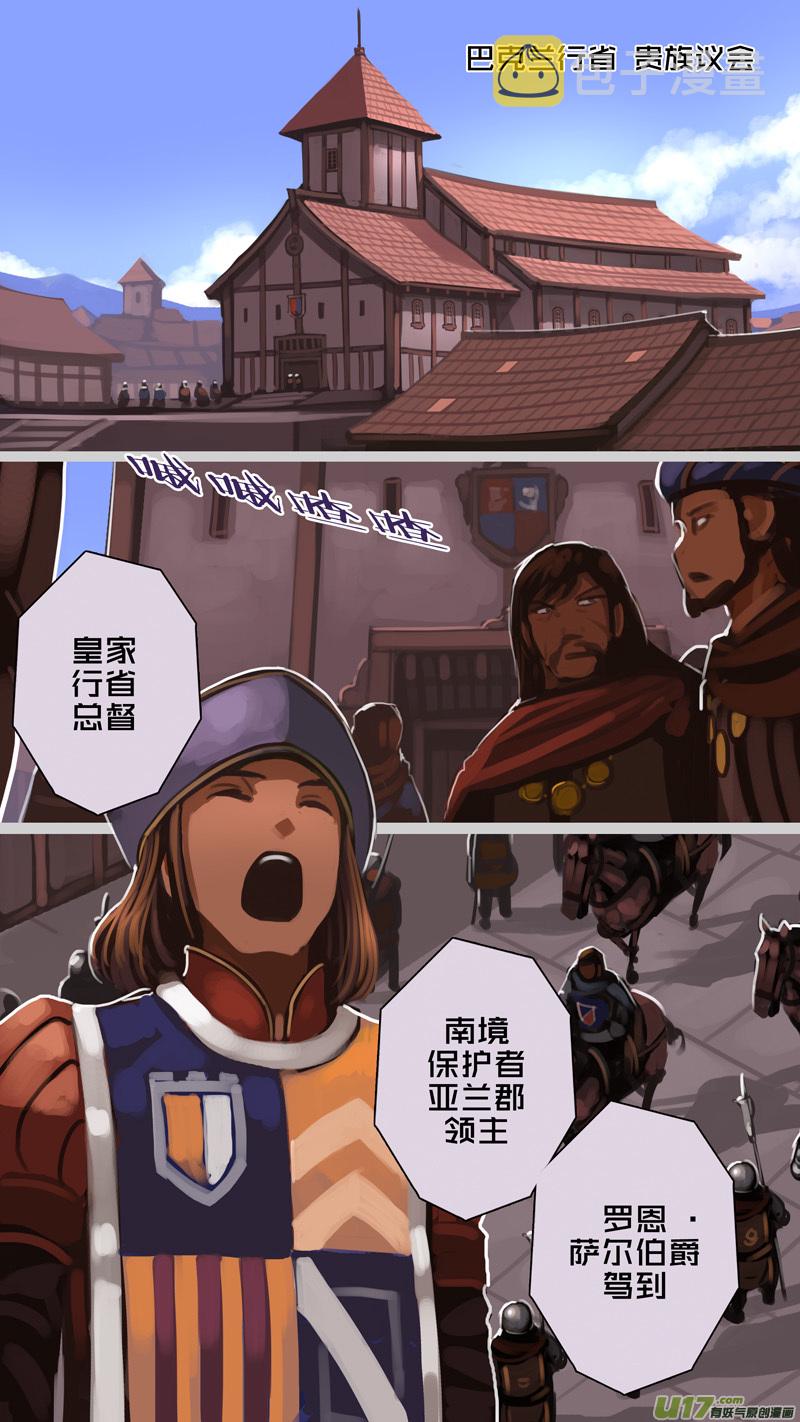 228 第十三章 铁蹄骑枪（二）8