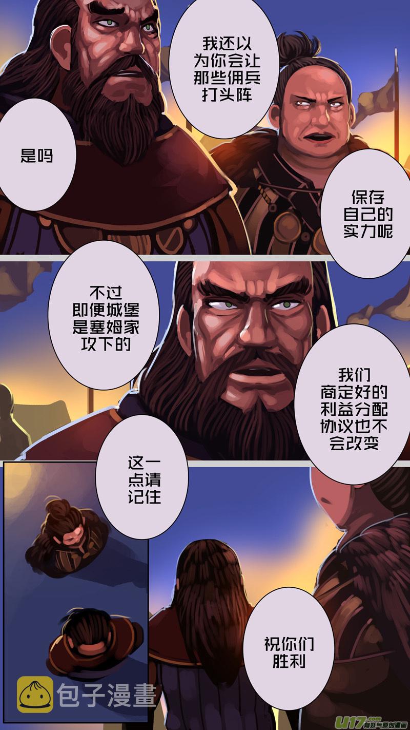 338第十四章 骑士领（五十三）1