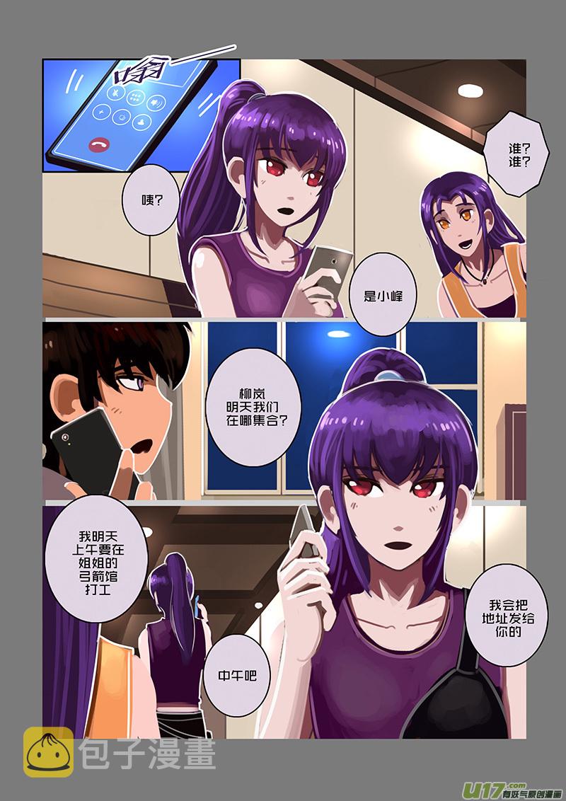 93 第十章 女武神之歌（五）0