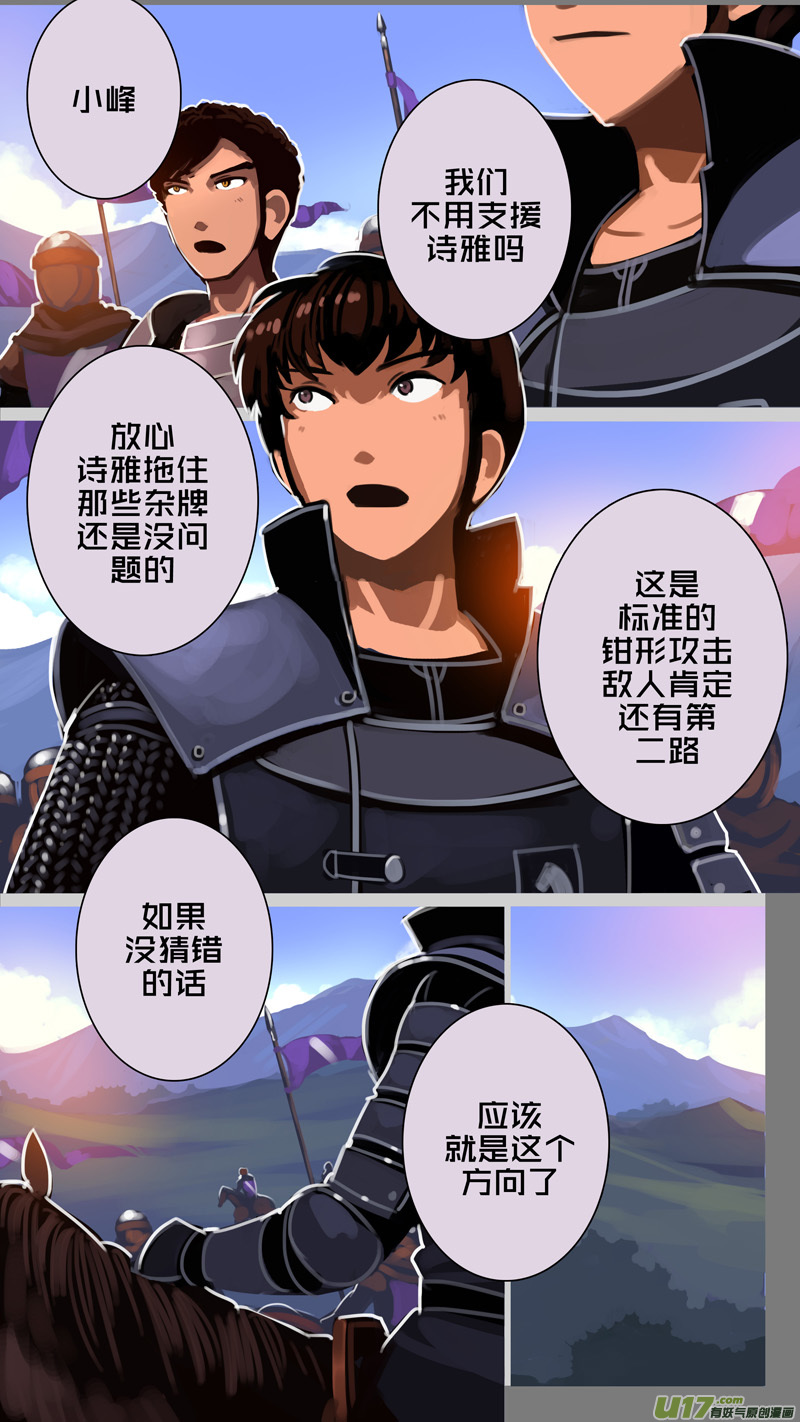 314 第十四章 骑士领（二十九）2