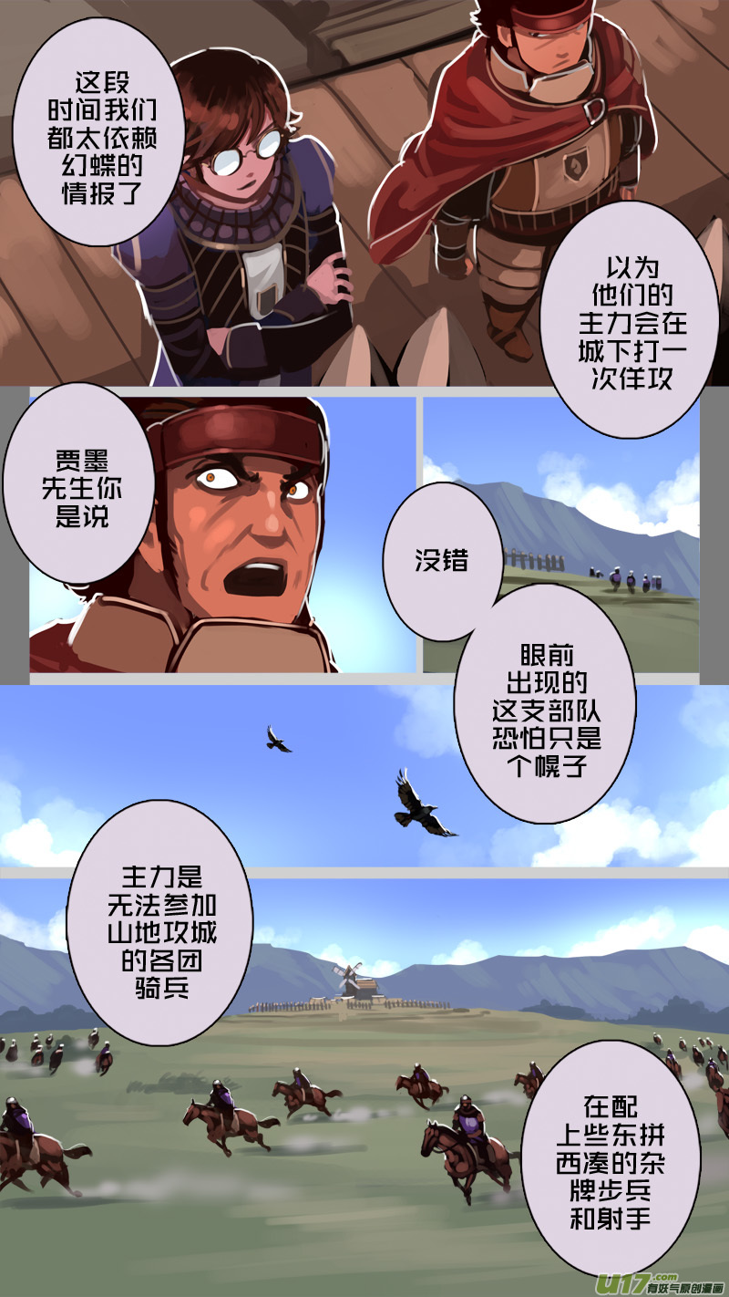 195 第十二章 四方绝杀（二十三）1