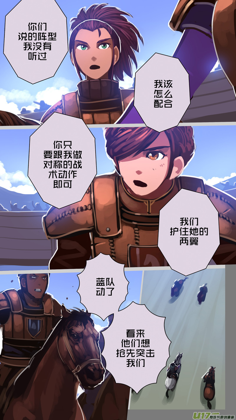 250 第十三章 铁蹄骑枪（二十四）10