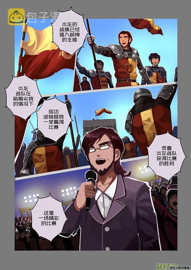 119 第十章 女武神之歌（三十一）9