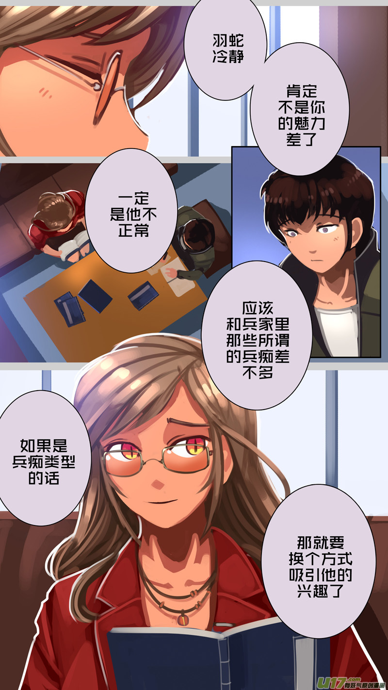 306 第十四章 骑士领（二十一）11