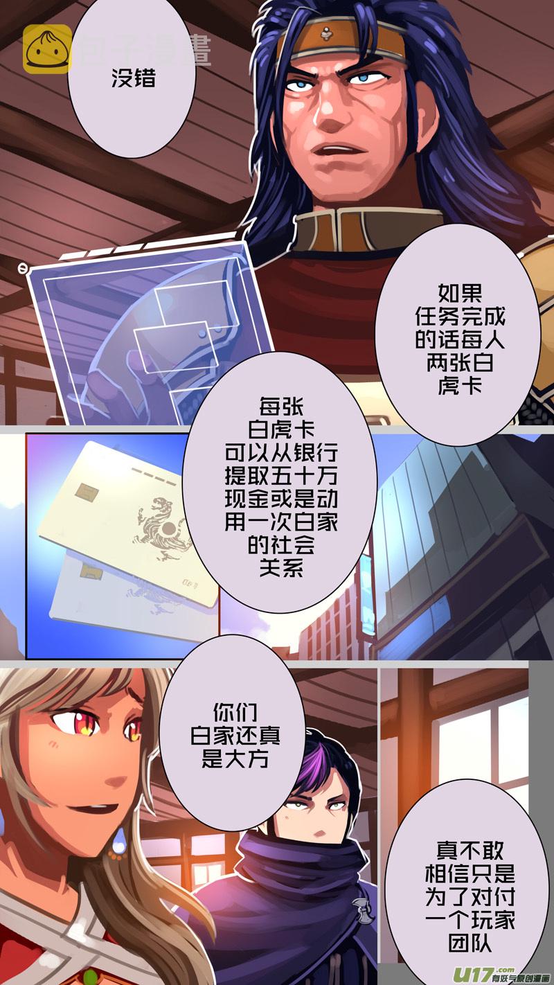 296 第十四章 骑士领（十一）7