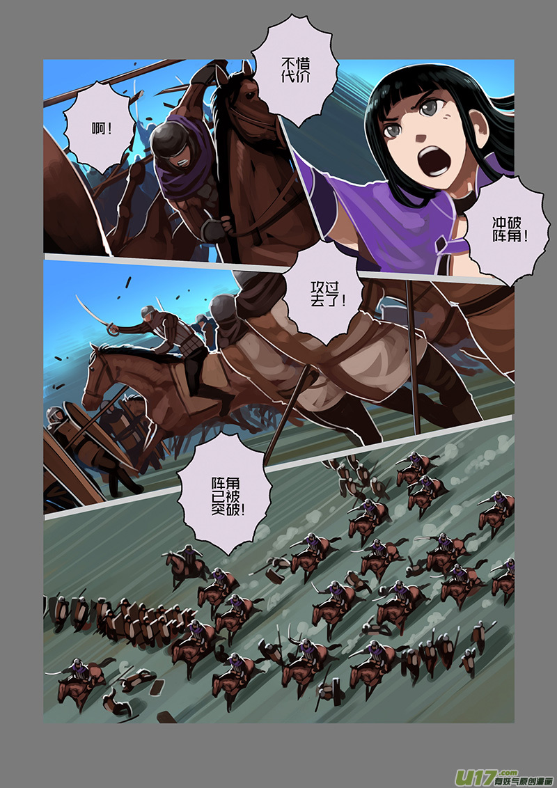 90 第十章 女武神之歌（二）2