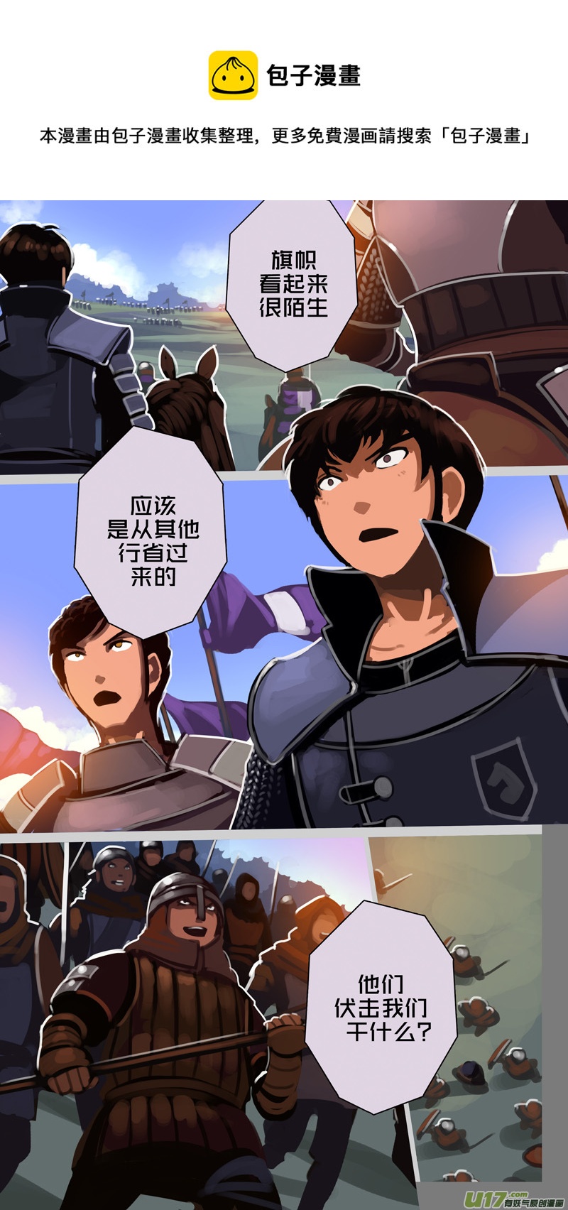313 第十四章 骑士领（二十八）5