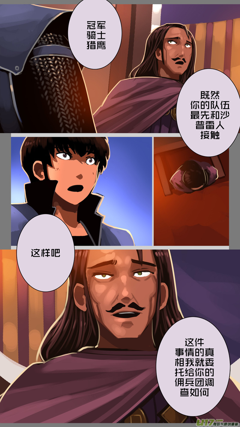 332第十四章 骑士领（四十七）5