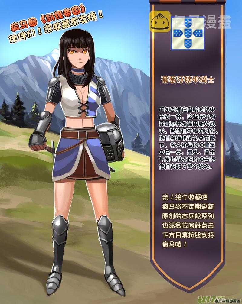 297 第十四章 骑士领（十二）15