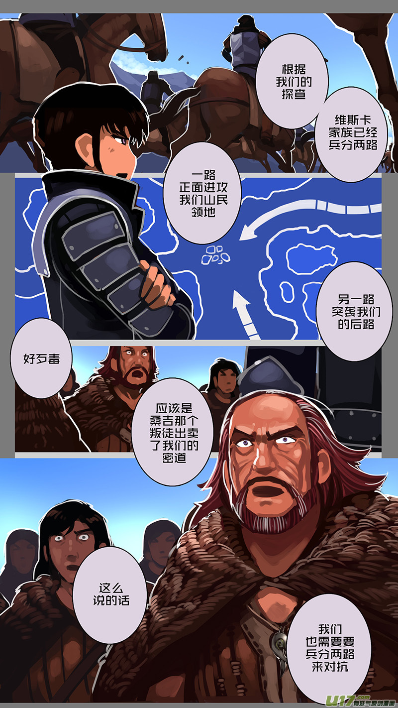 148 第十一章 山之民（二十八）1