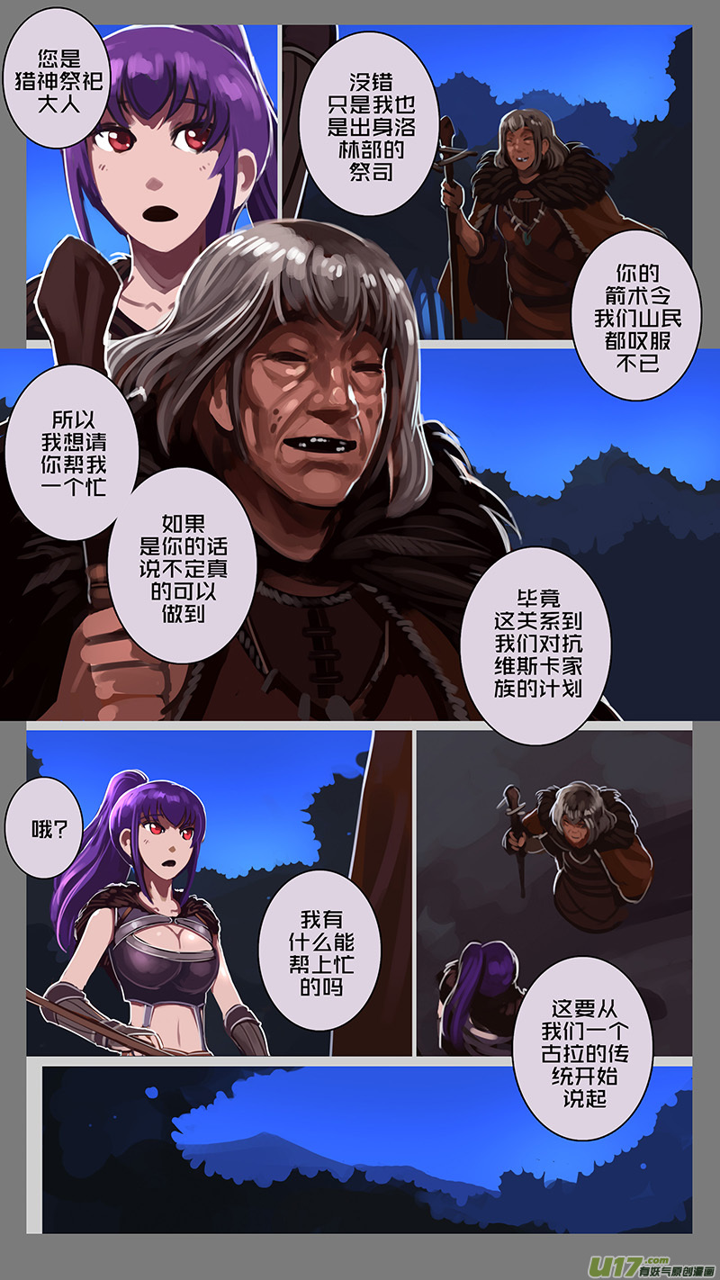 141 第十一章 山之民（二十一）1