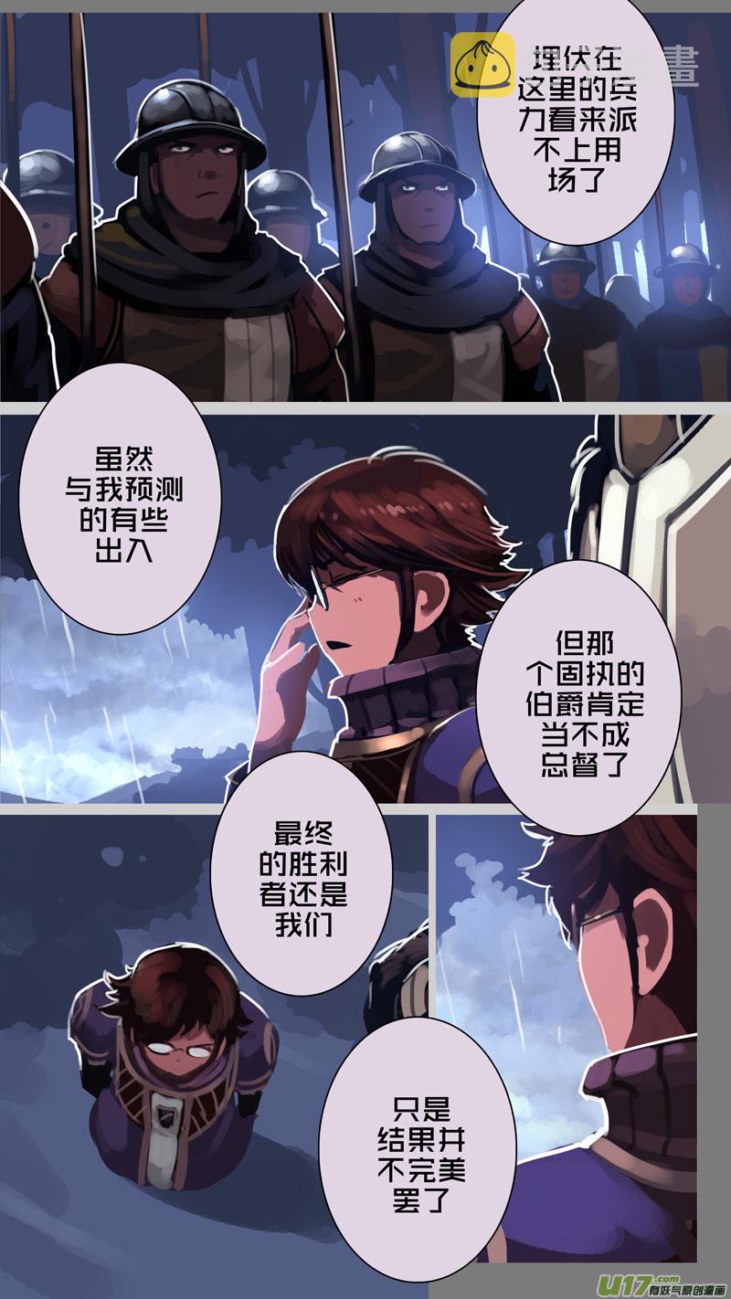 283 第十三章 铁蹄骑枪（五十七）4