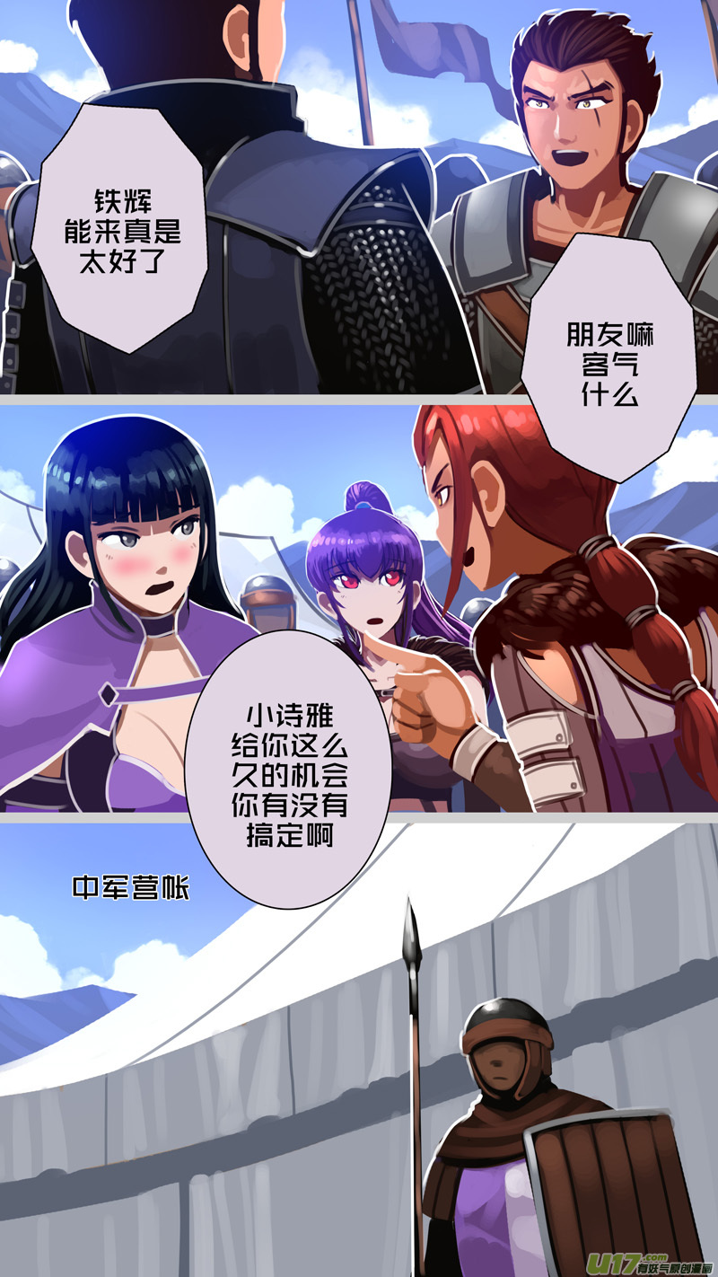 334第十四章 骑士领（四十九）14
