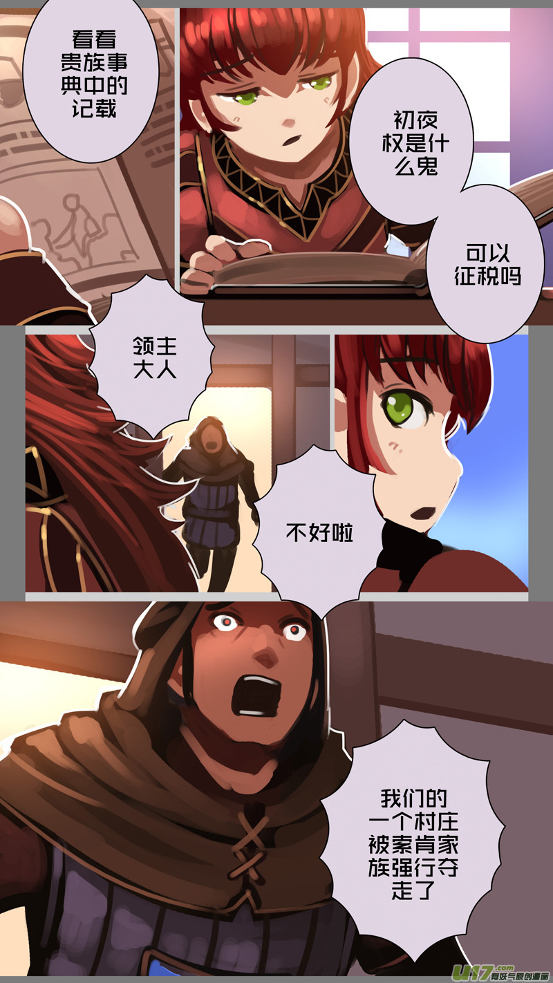 286 第十四章 骑士领（一）12