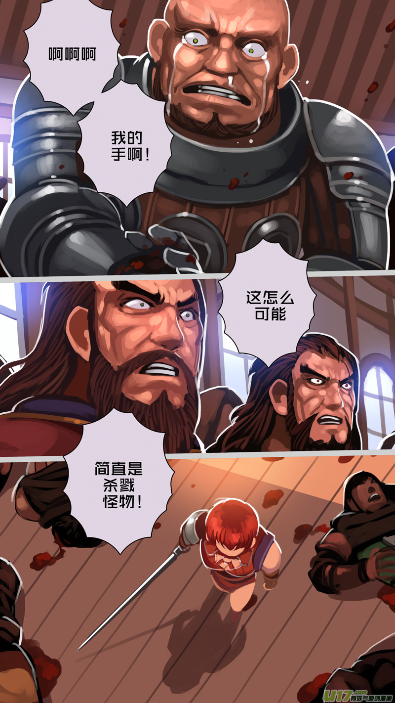 292 第十四章 骑士领（七）10