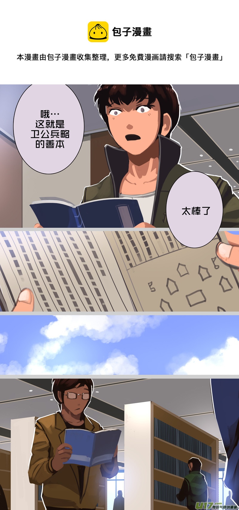 306 第十四章 骑士领（二十一）9