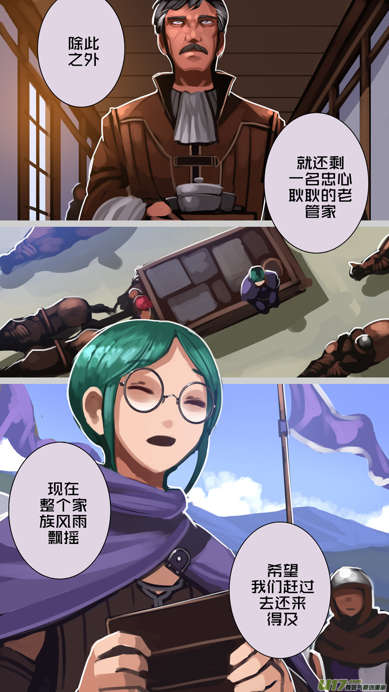 286 第十四章 骑士领（一）7