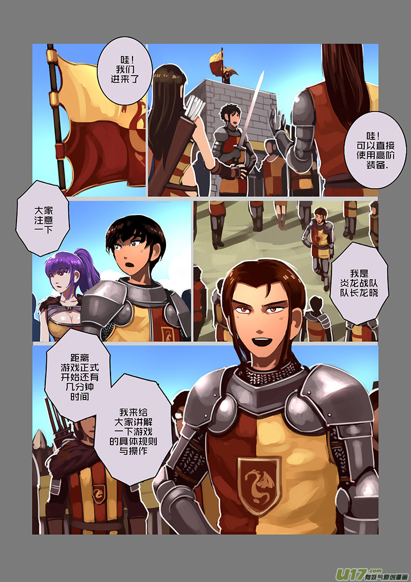 98 第十章 女武神之歌（十）8