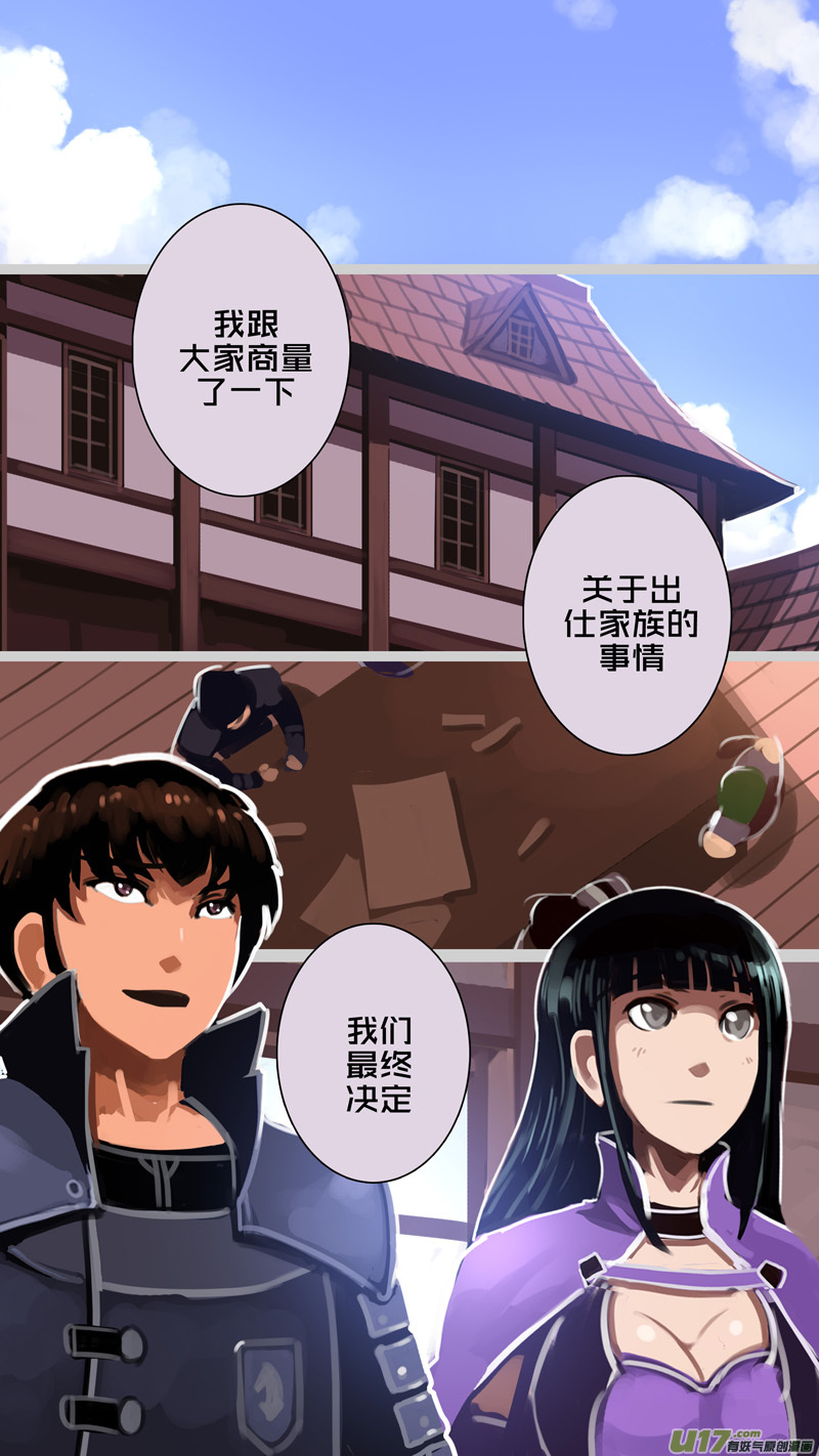 285 第十三章 铁蹄骑枪（五十九）8