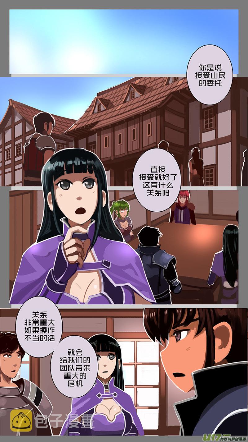 126 第十一章 山之民（六）5