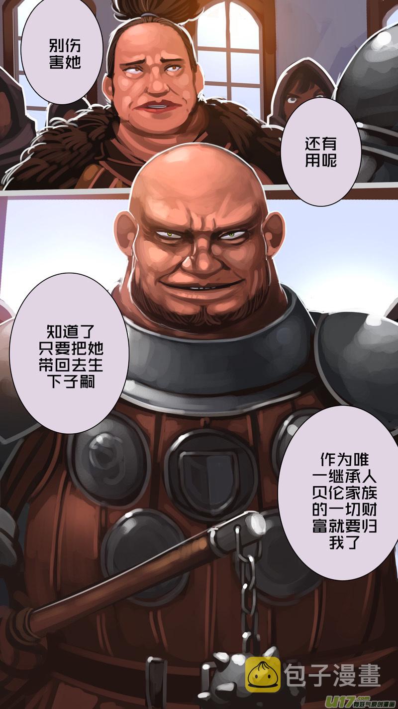 288 第十四章 骑士领（三）8