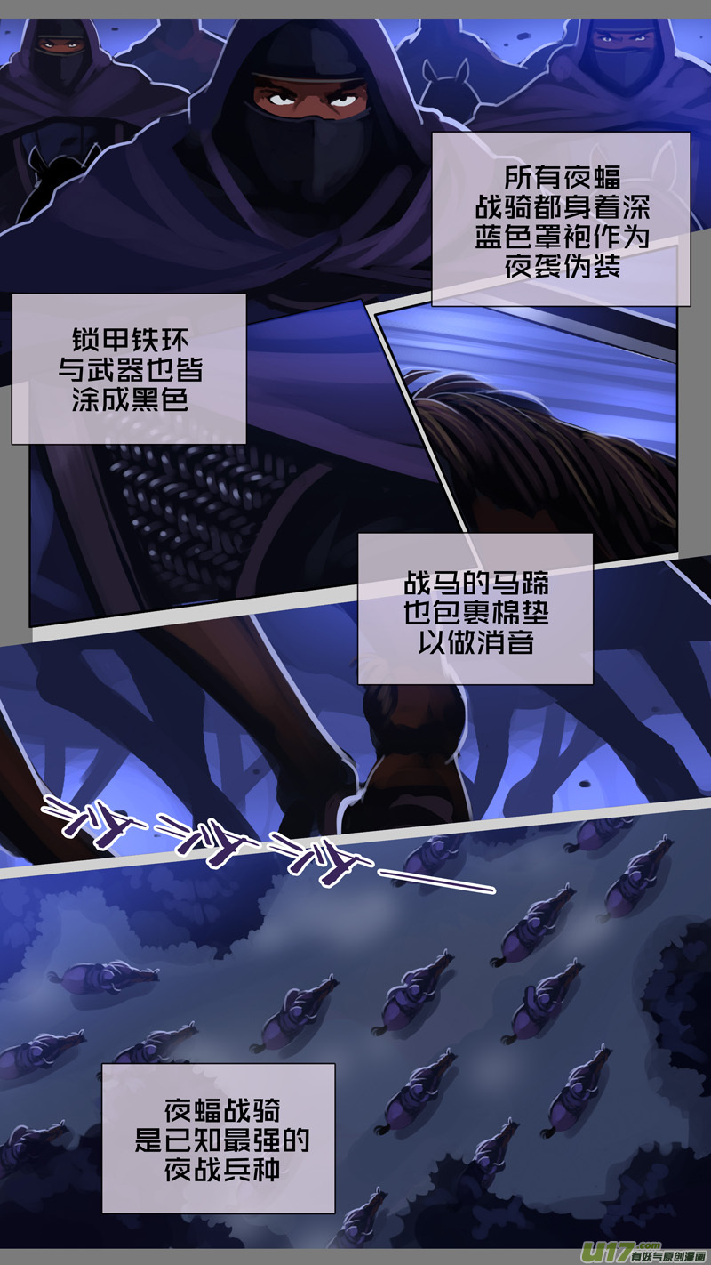 298 第十四章 骑士领（十三）3