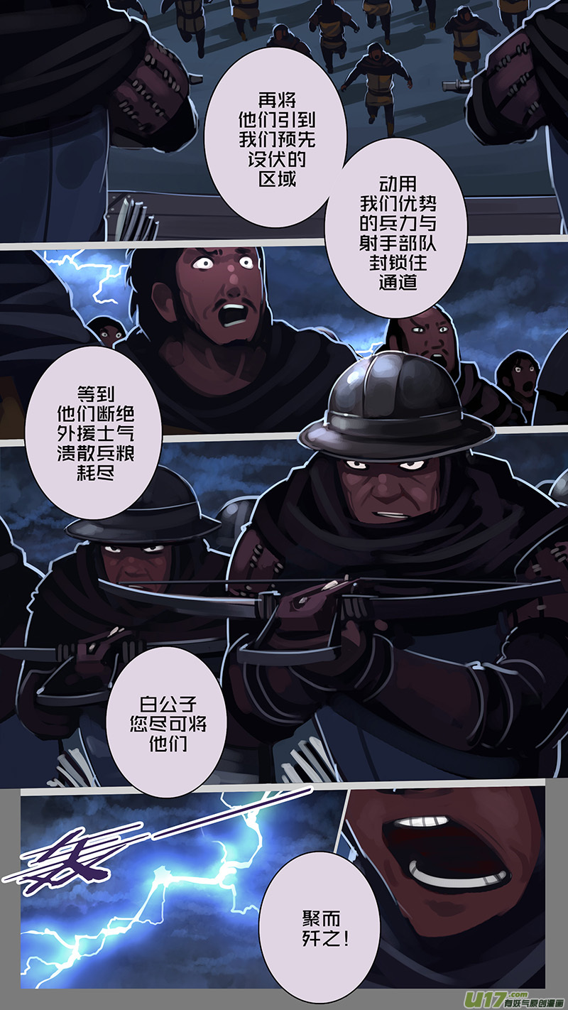 174 第十二章 四方绝杀（二）8