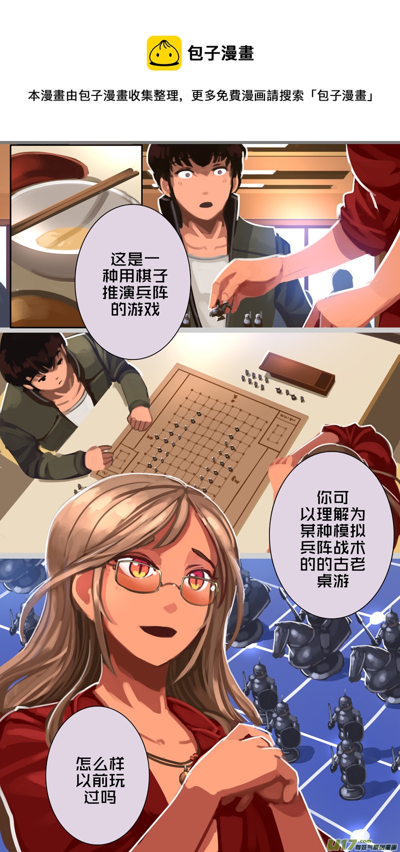 309 第十四章 骑士领（二十四）0