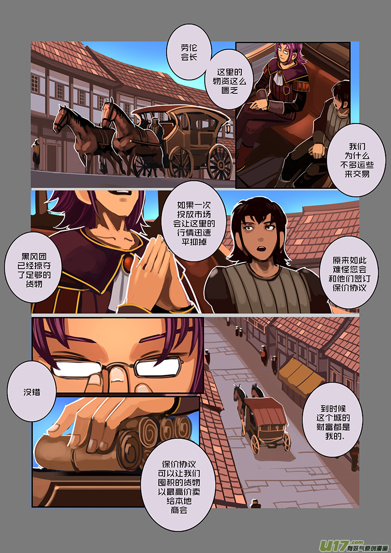 79 第九章 银币与商路（十六）6